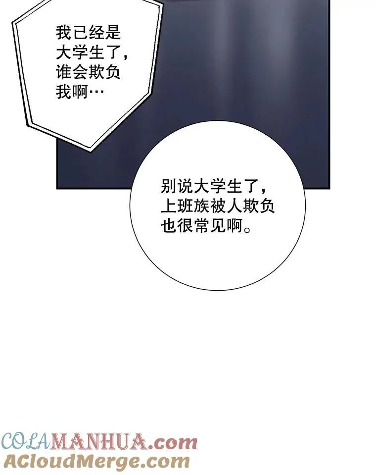 16.吵架84