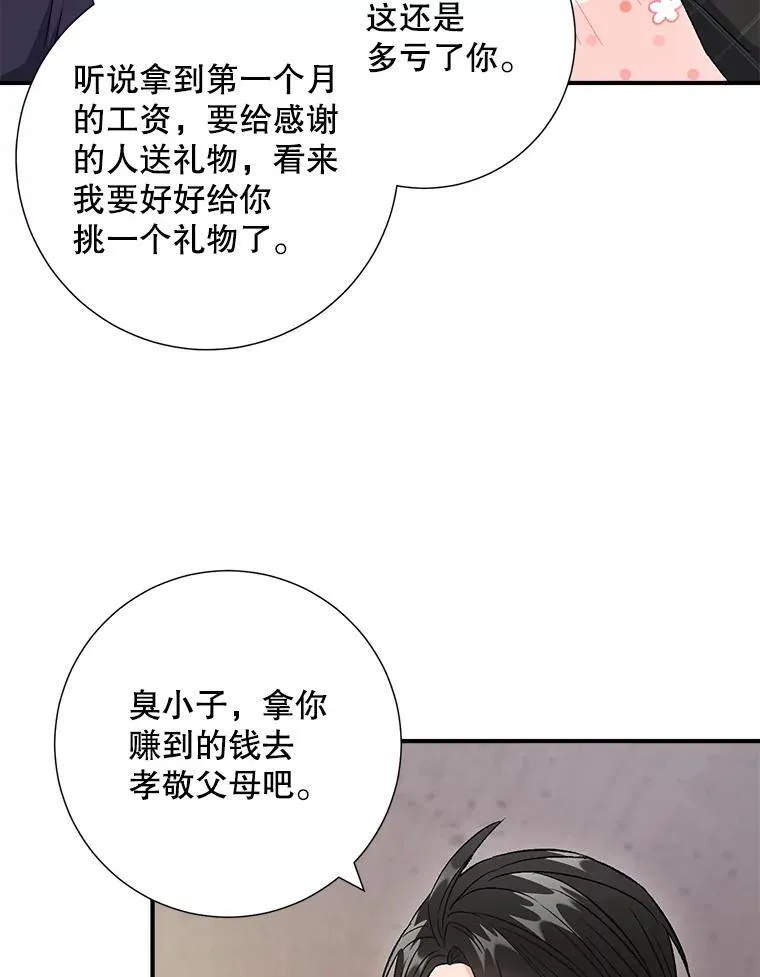 45.求职（2）（完）52