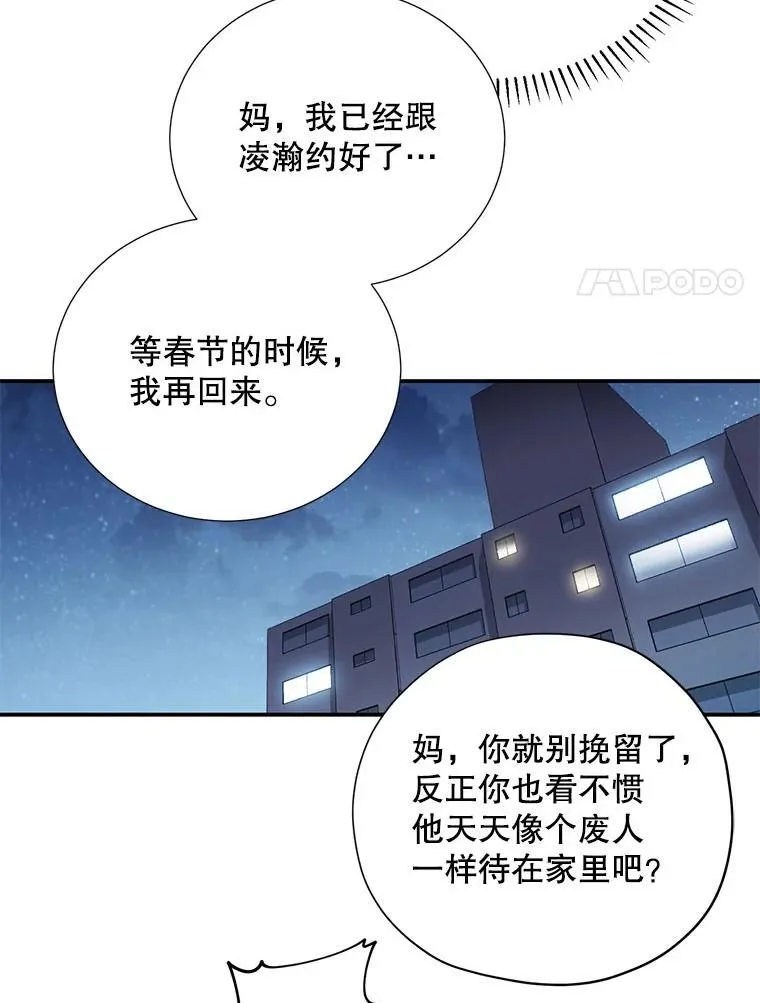 13.没有结果的暗恋67