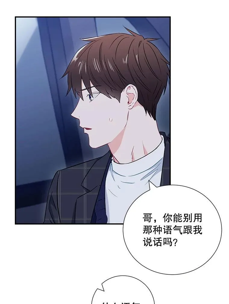 12.我们的关系需要变化5