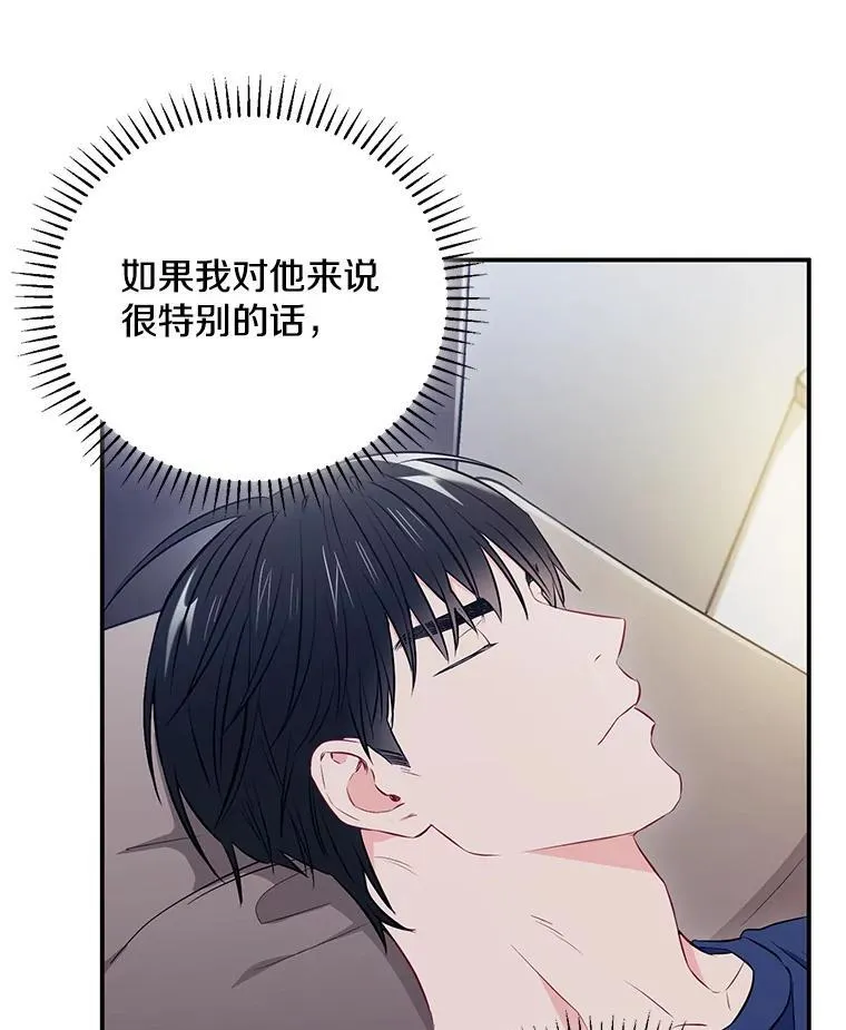 15.只对你这样86