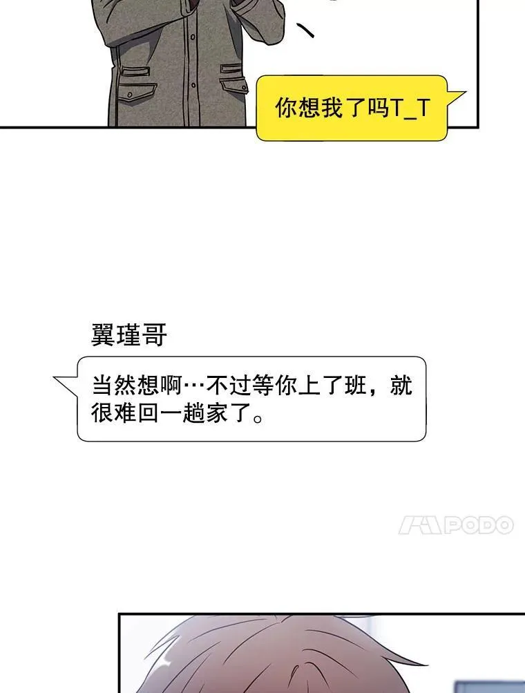 13.没有结果的暗恋73
