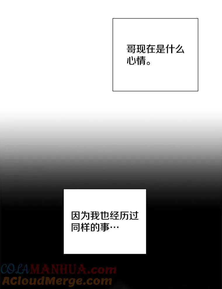 30.告诉他我的故事75