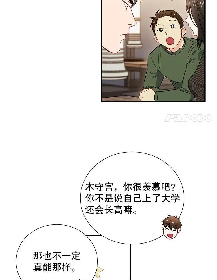 9.聚会71