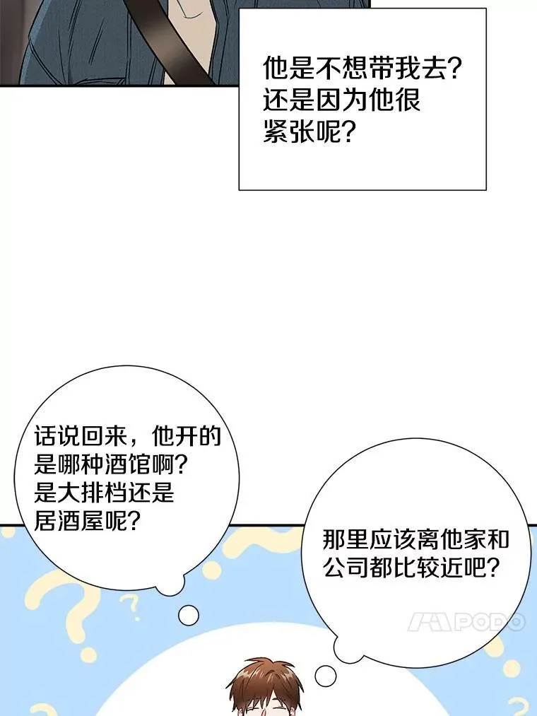 37.小酒馆23