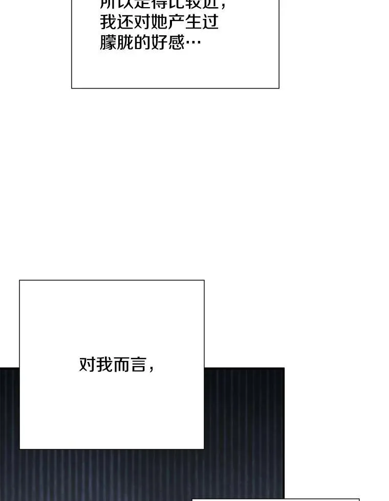 10.是嫉妒吗？25