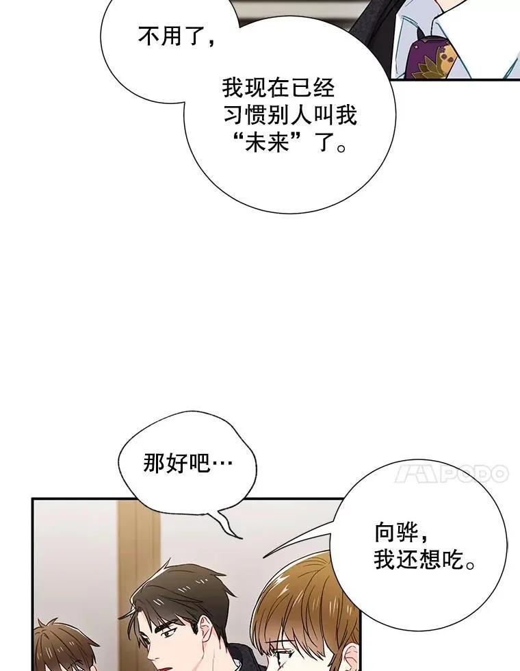 10.是嫉妒吗？22