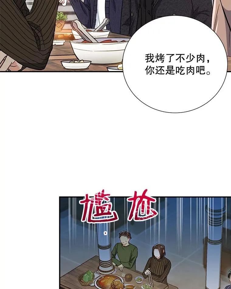 10.是嫉妒吗？43
