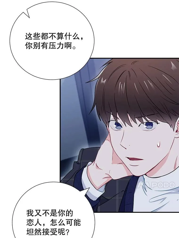 12.我们的关系需要变化13