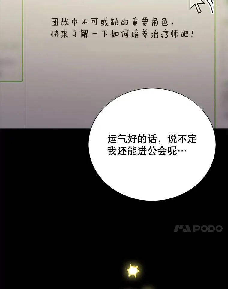 20.不是作为朋友97