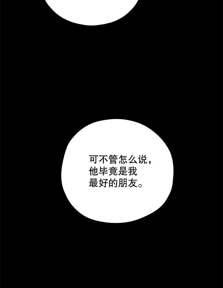 24.成为朋友的资格73