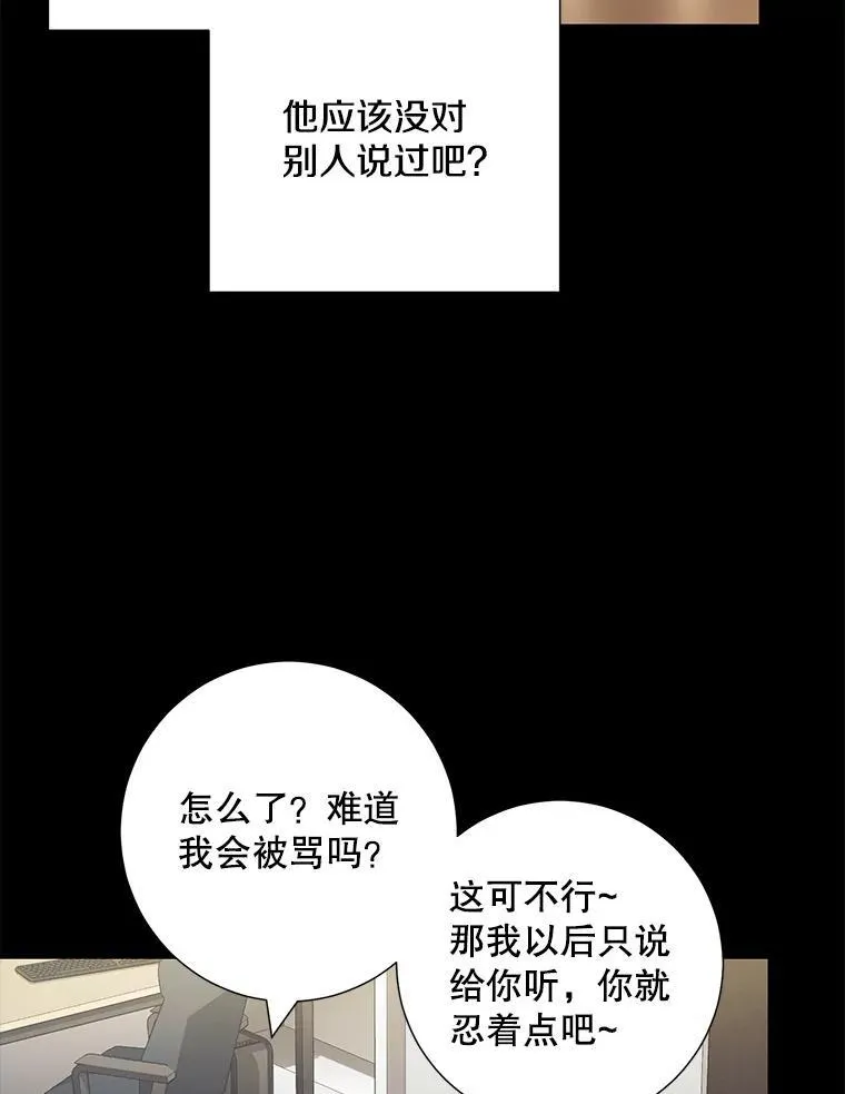 30.告诉他我的故事23