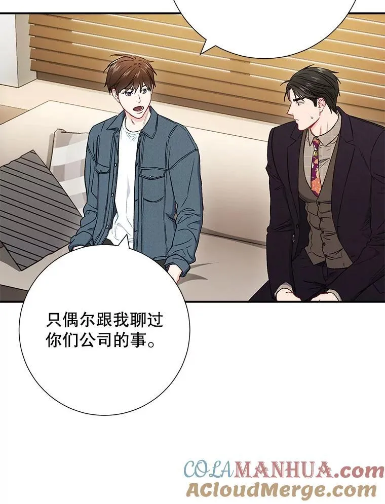 38.开小酒馆的理由9