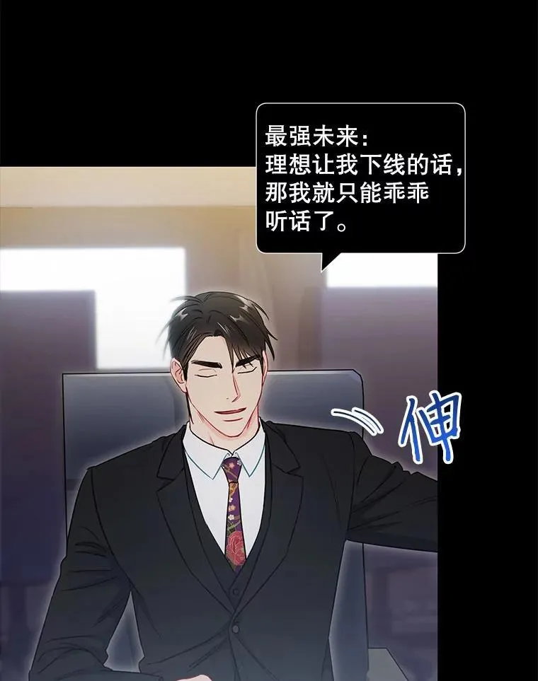 30.告诉他我的故事46