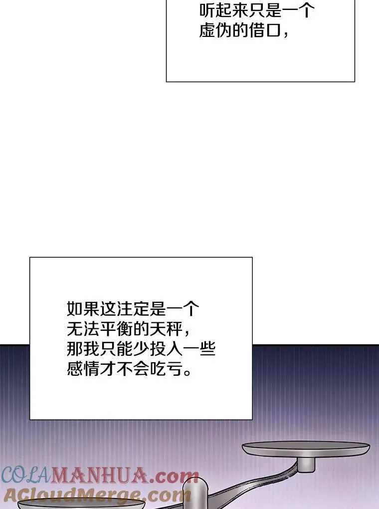 12.我们的关系需要变化75