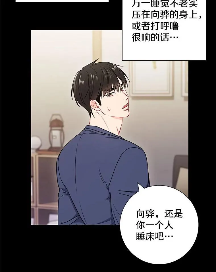 26.一起睡53