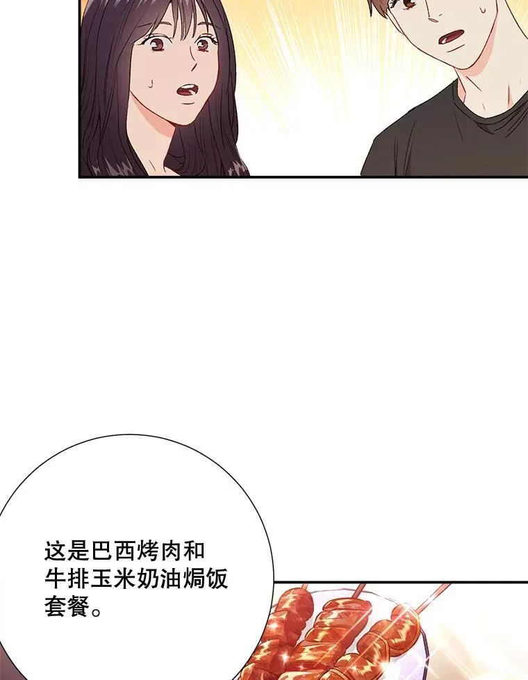 43.凌瀚的故事34