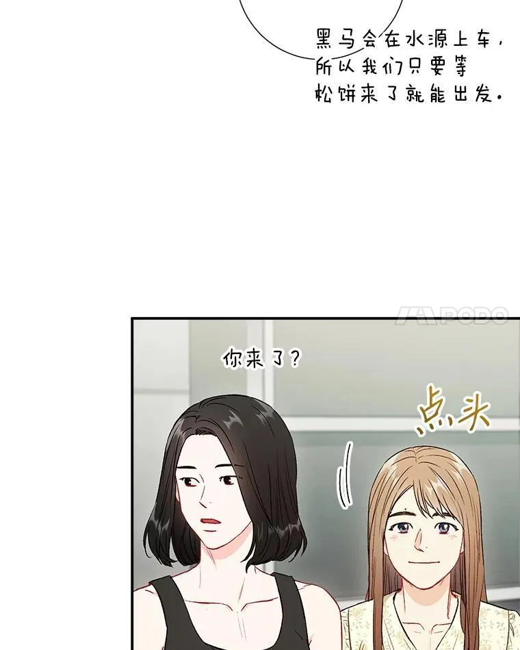 39.商讨聚会地点47