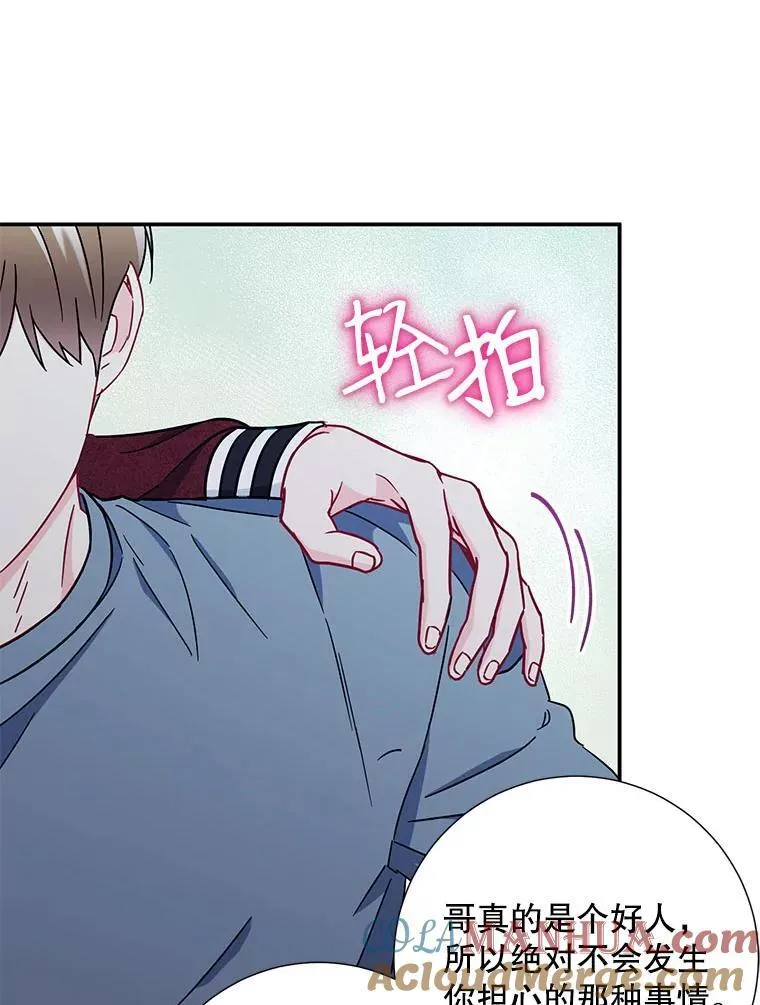 19.结束暗恋81