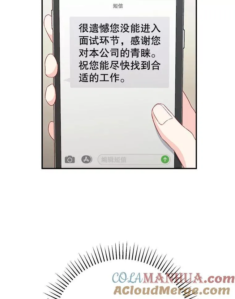 44.求职（1）24