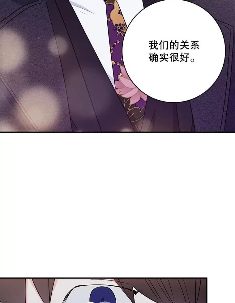 12.我们的关系需要变化32