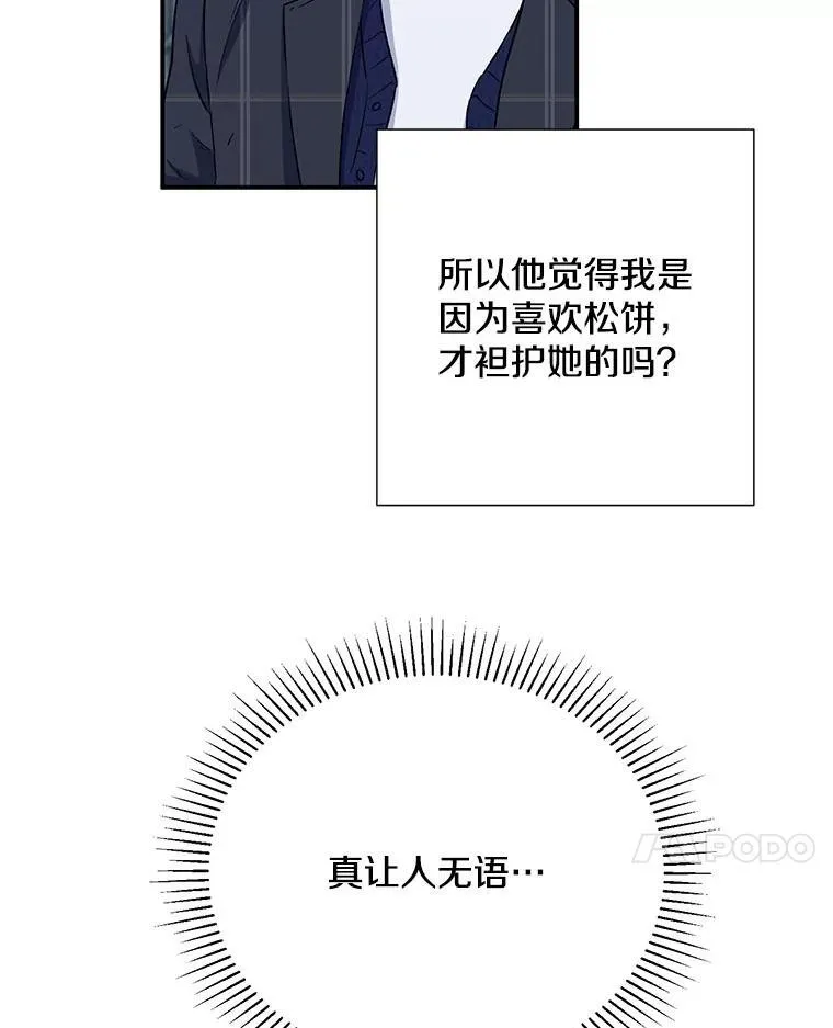 10.是嫉妒吗？93