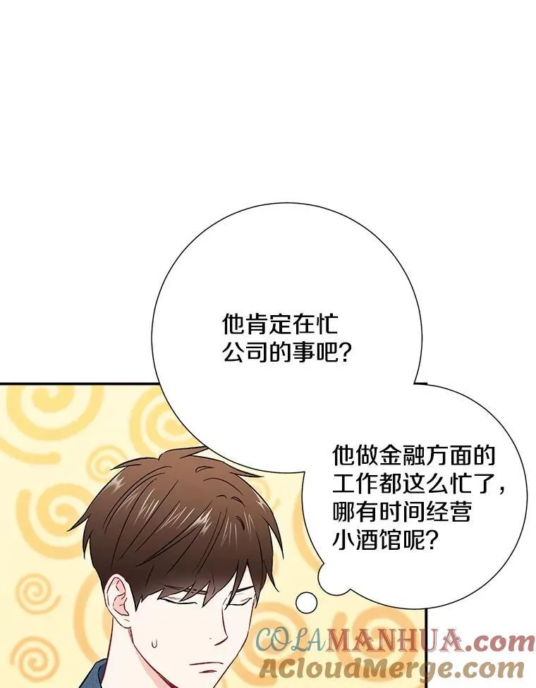 37.小酒馆9