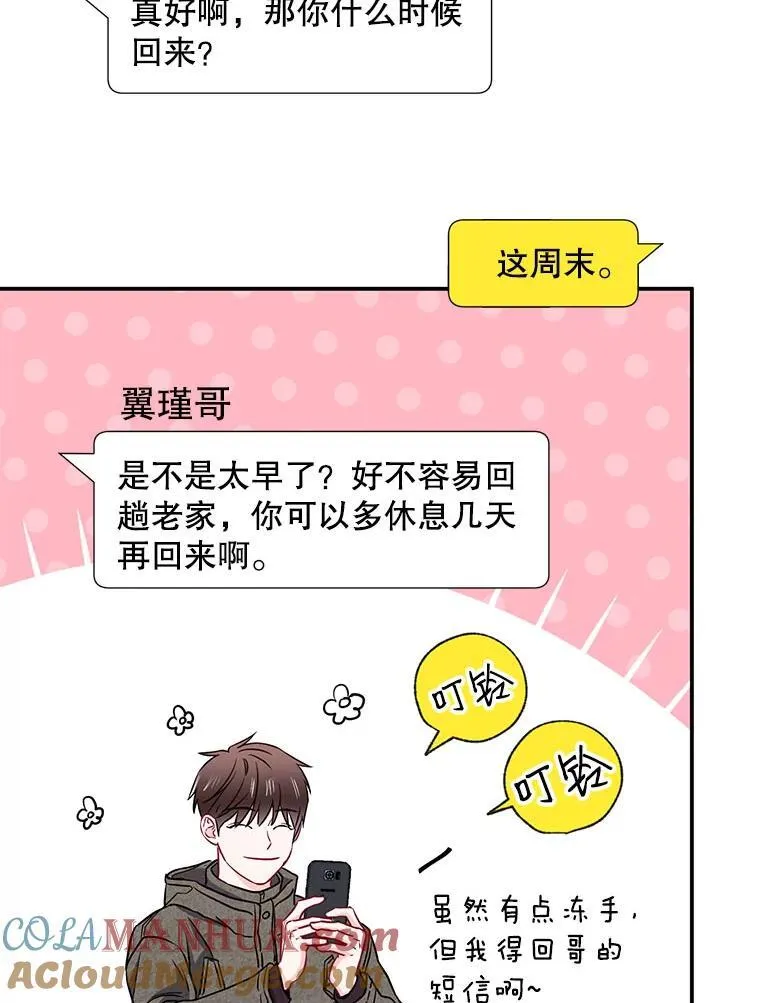 13.没有结果的暗恋72