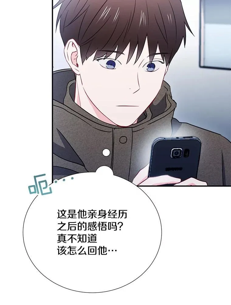 13.没有结果的暗恋74