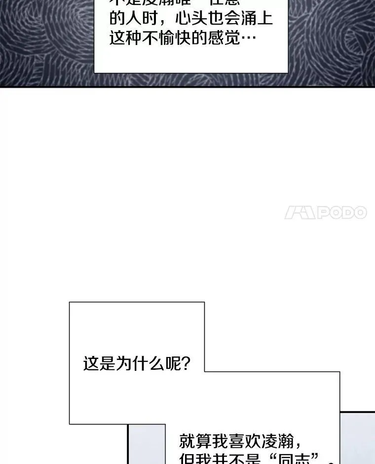 10.是嫉妒吗？67
