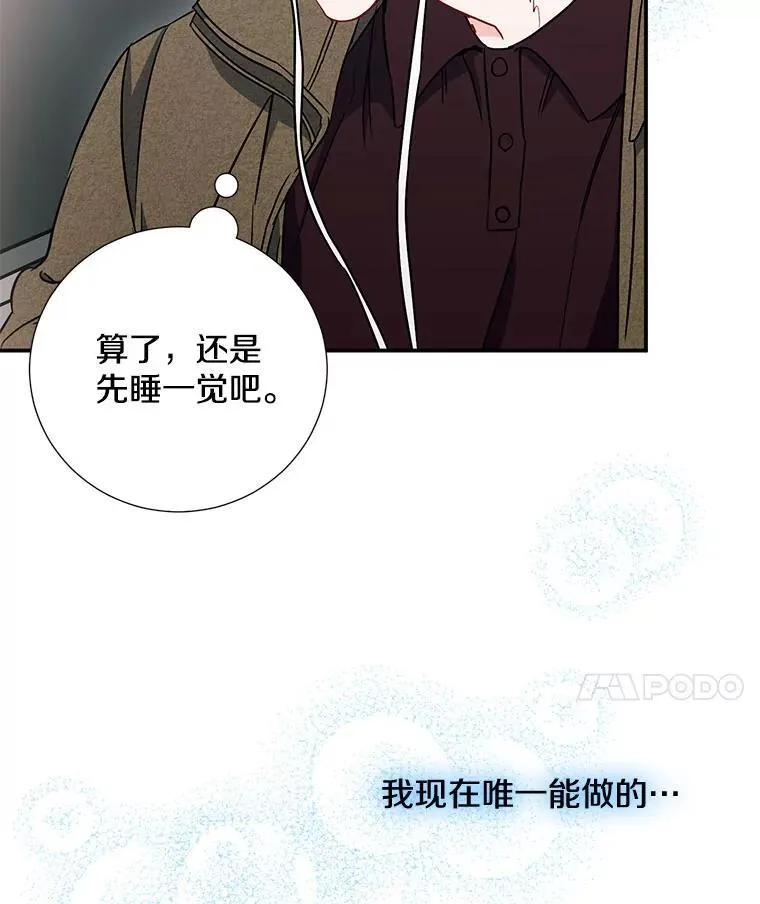 13.没有结果的暗恋19