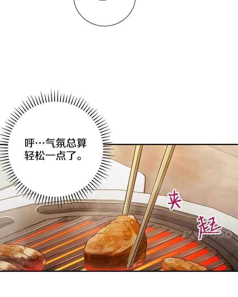 9.聚会74
