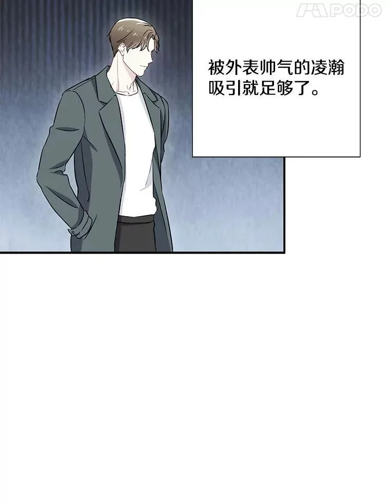 10.是嫉妒吗？26
