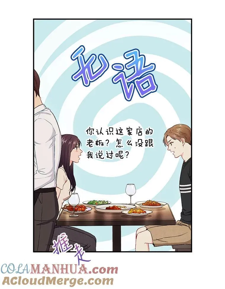 43.凌瀚的故事39