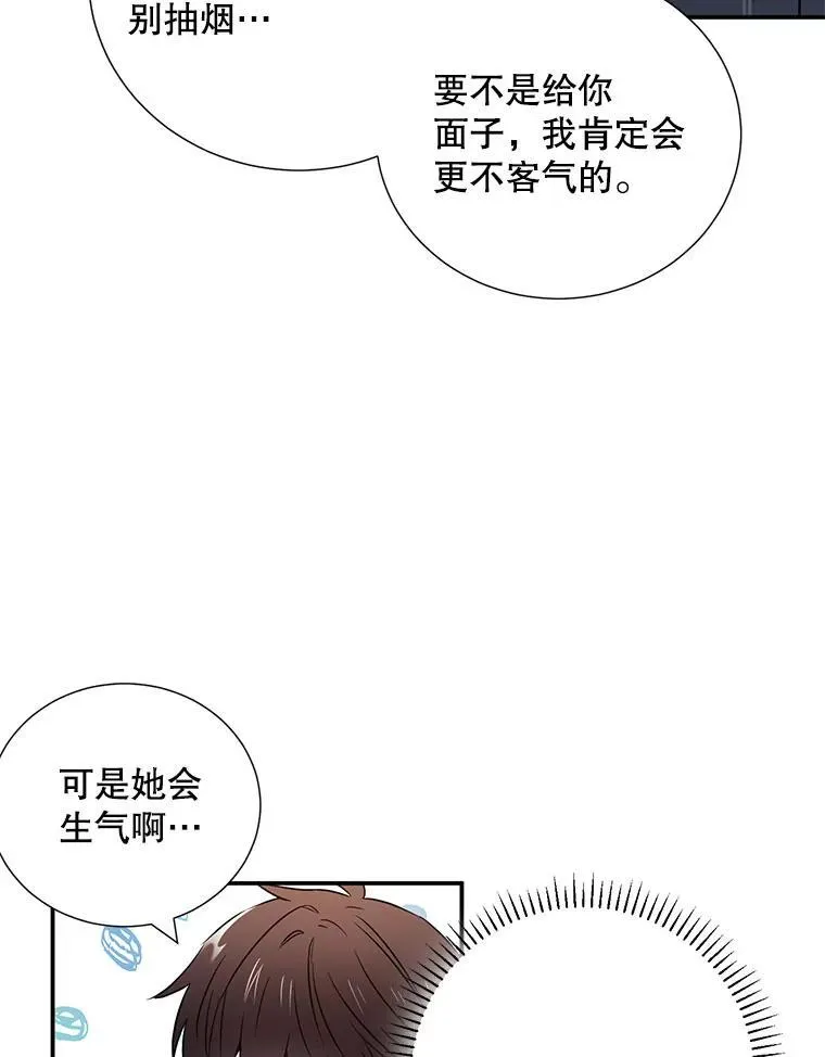 10.是嫉妒吗？85