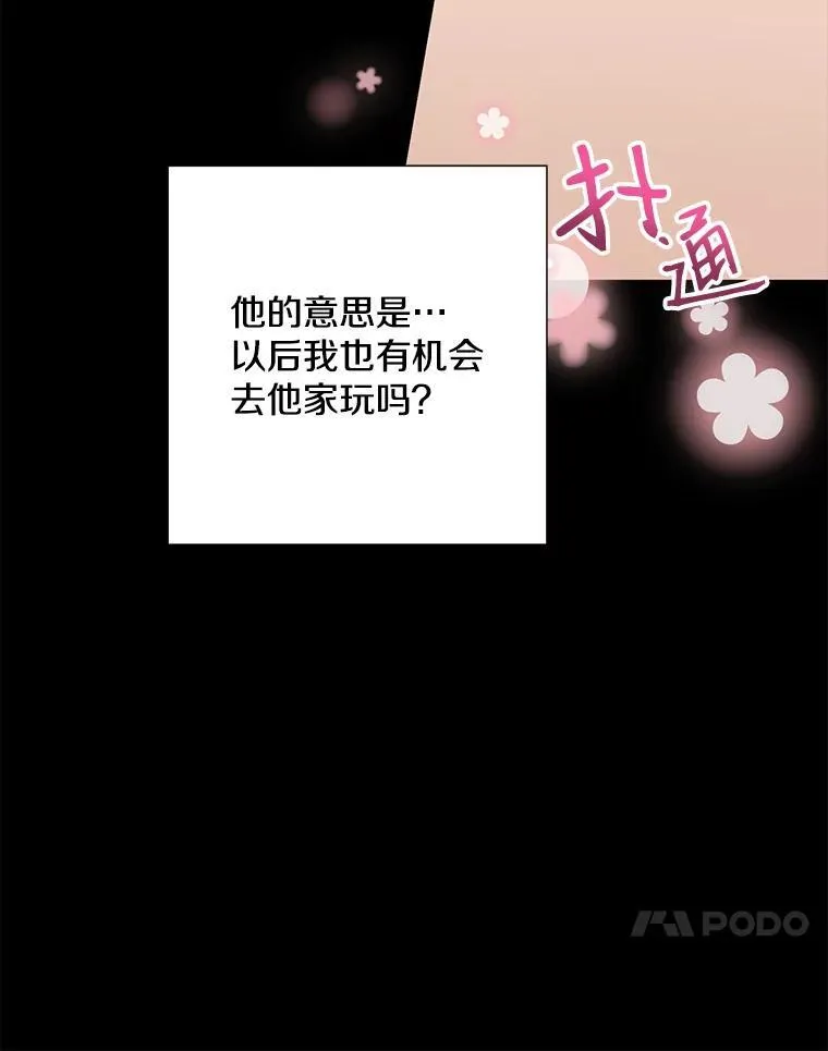 26.一起睡43