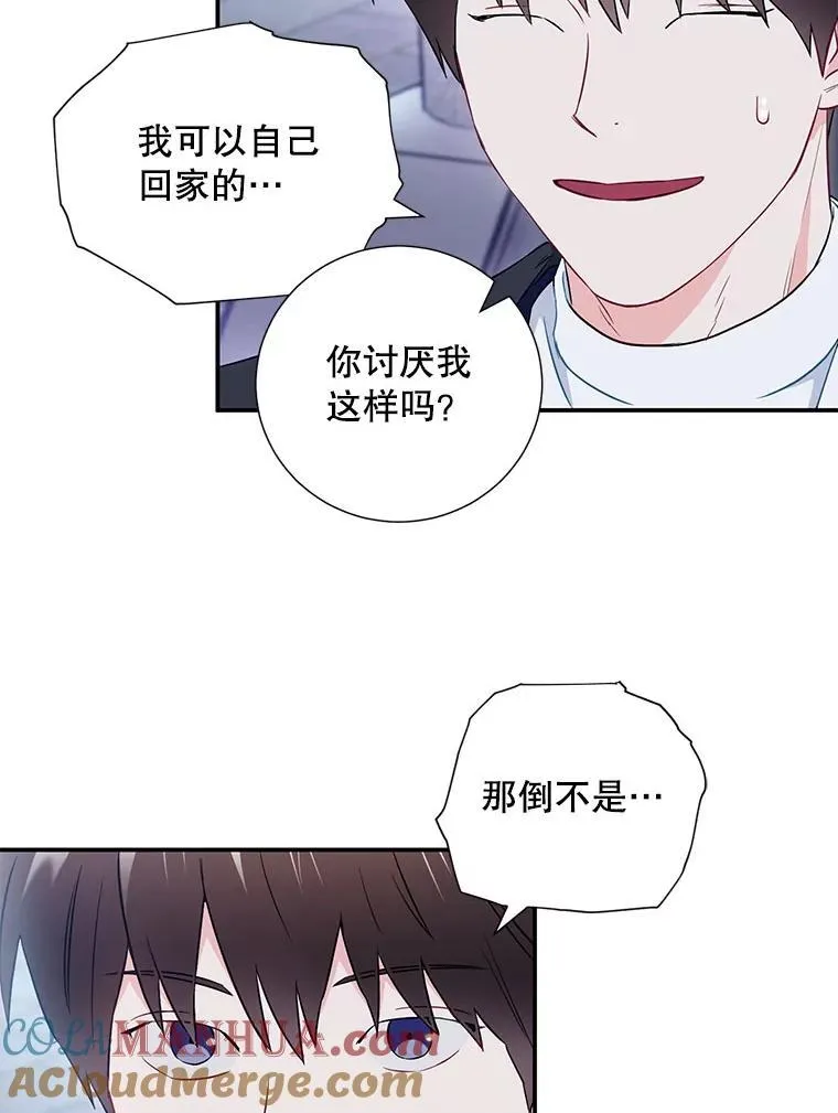 11.哥不会丢下我的72