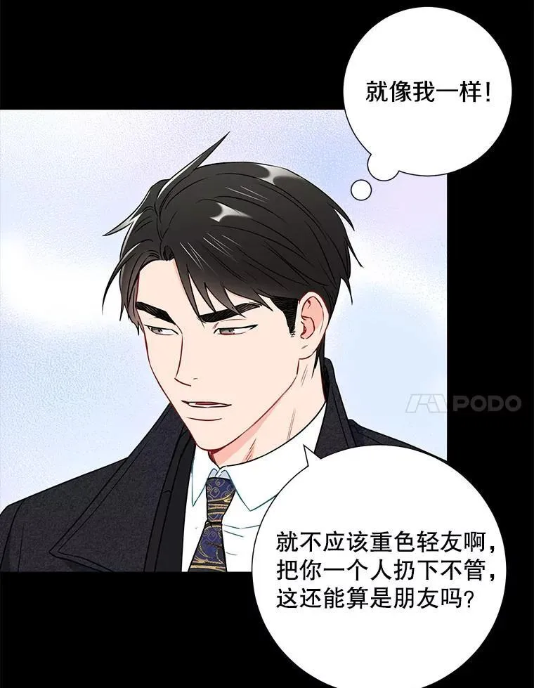 24.成为朋友的资格71