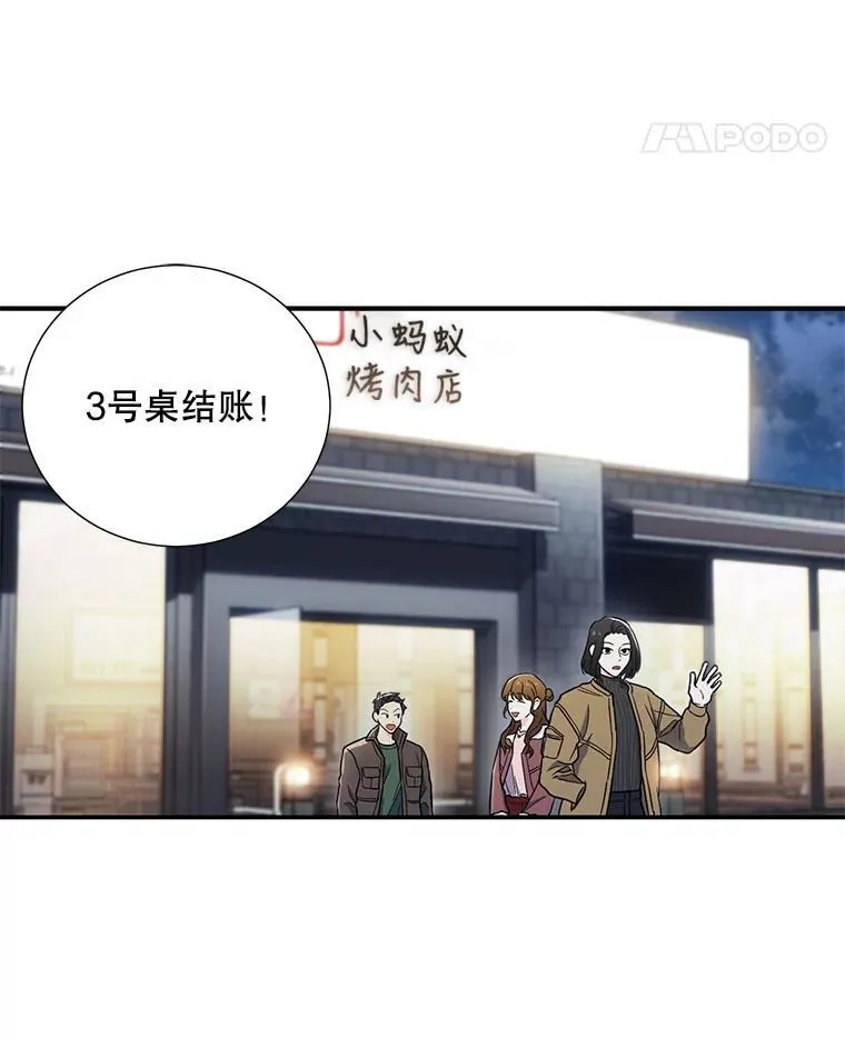 10.是嫉妒吗？50
