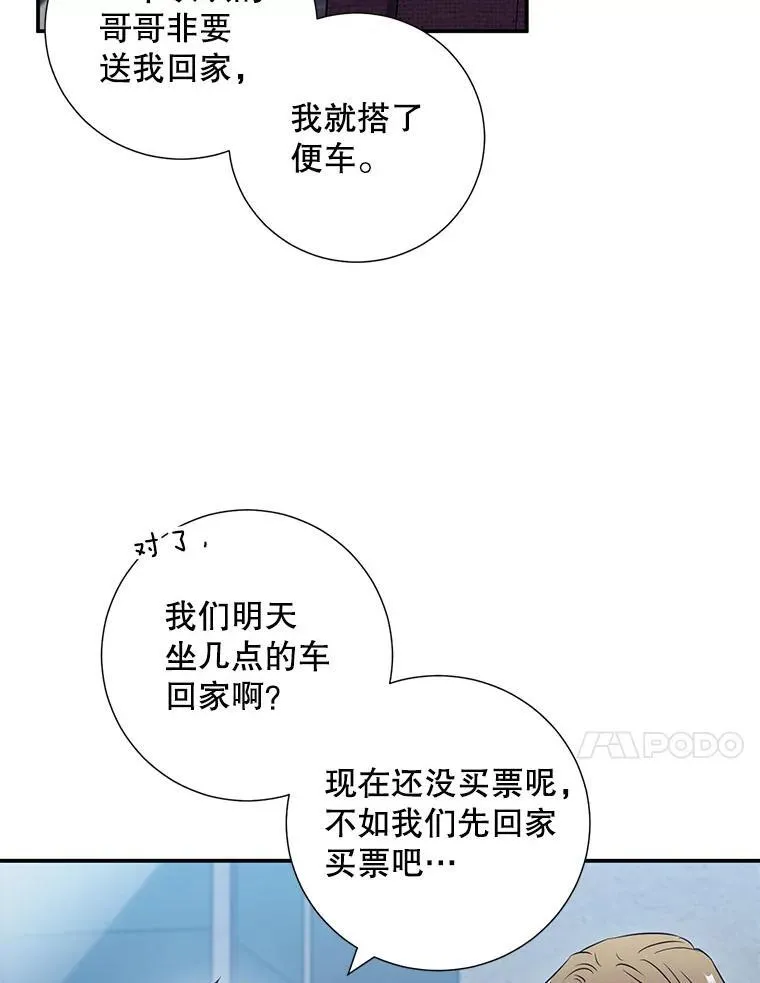 12.我们的关系需要变化59