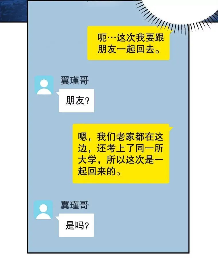 13.没有结果的暗恋78