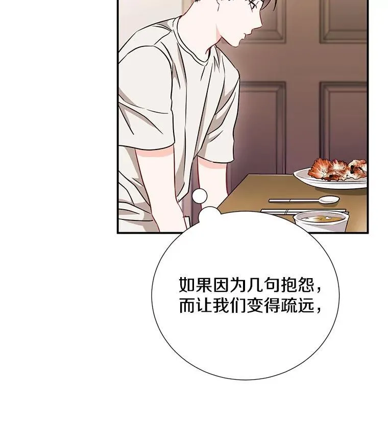 13.没有结果的暗恋62