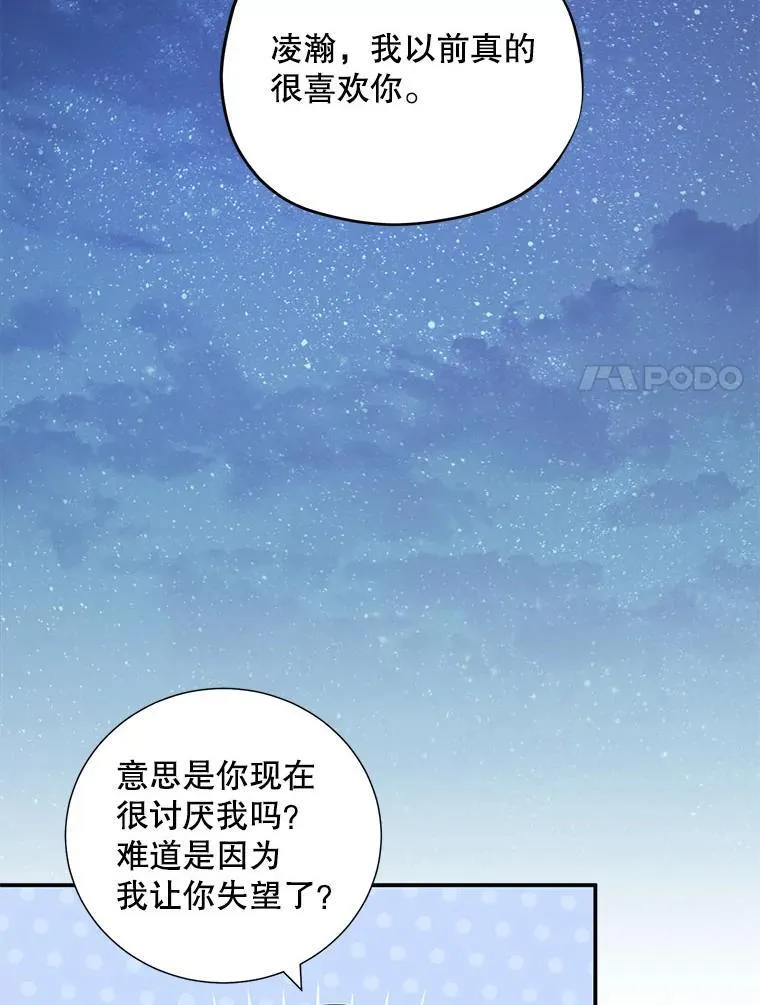 19.结束暗恋86
