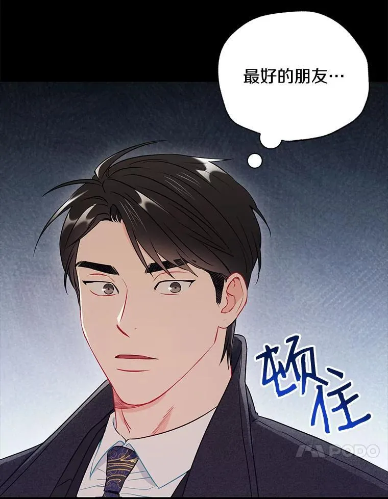 24.成为朋友的资格74