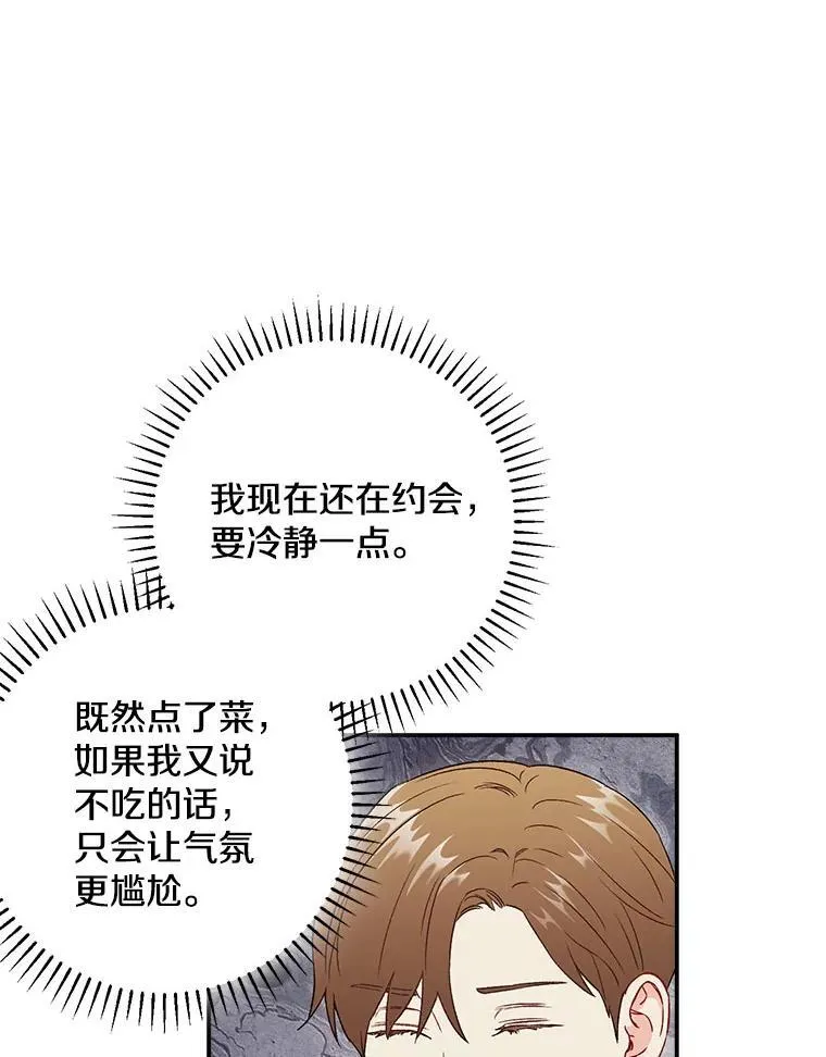 43.凌瀚的故事28
