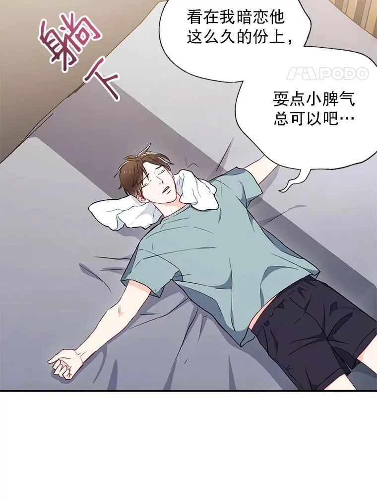 8.成为“朋友”29