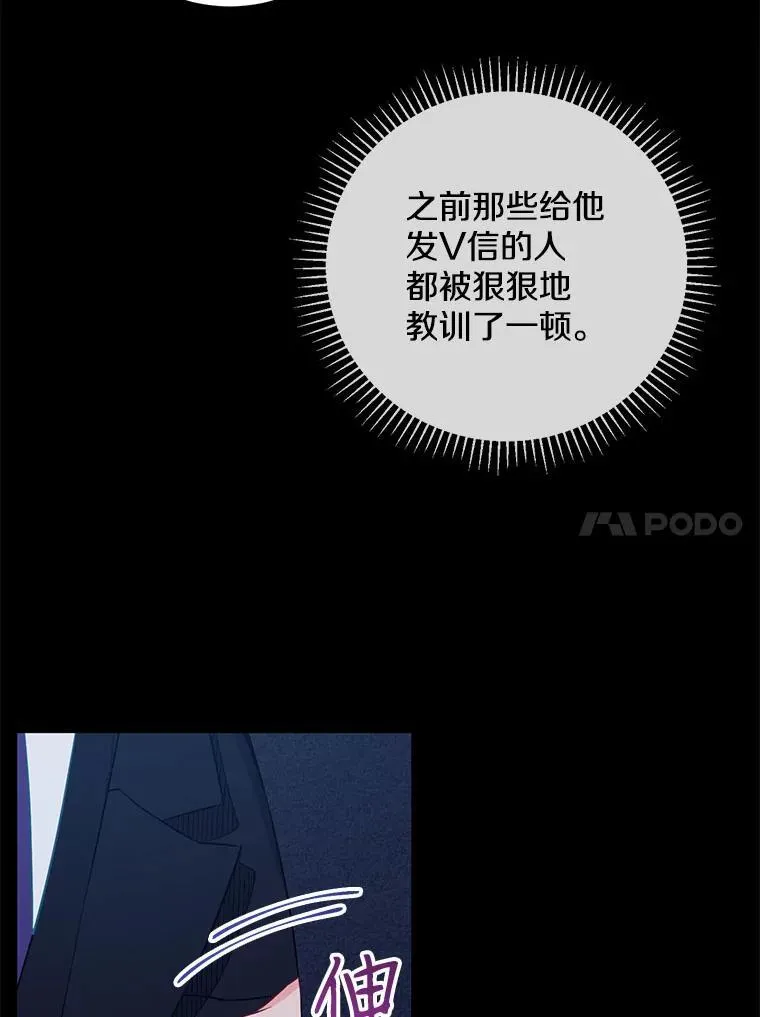 8.成为“朋友”43