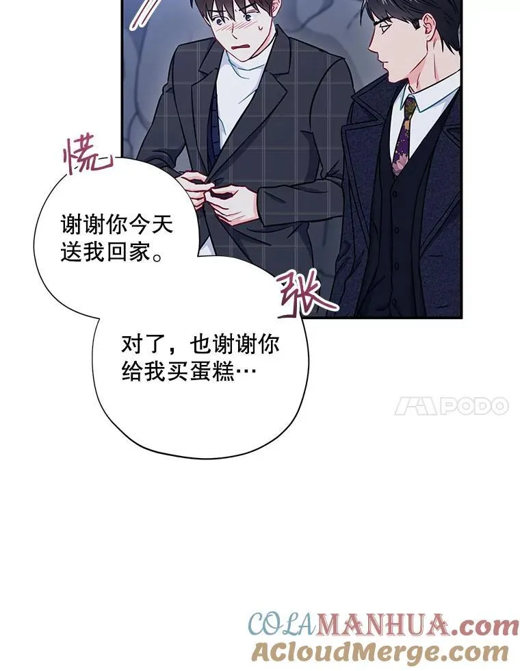 12.我们的关系需要变化36