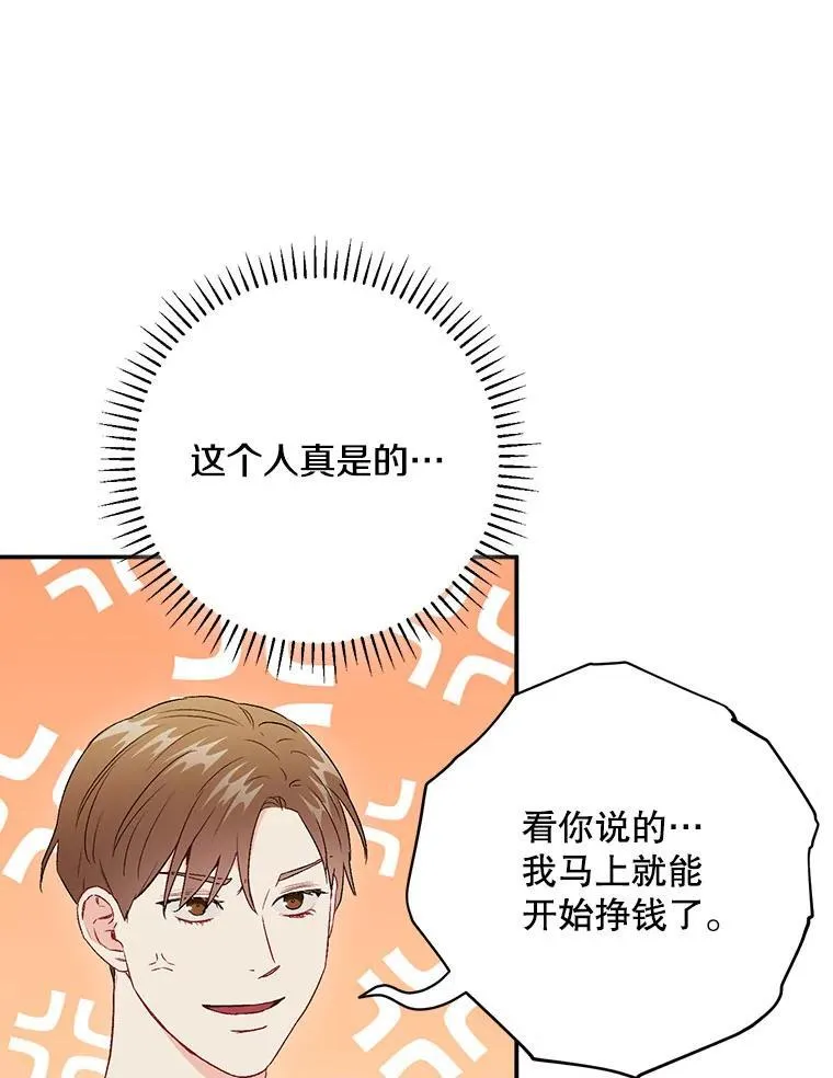 43.凌瀚的故事65