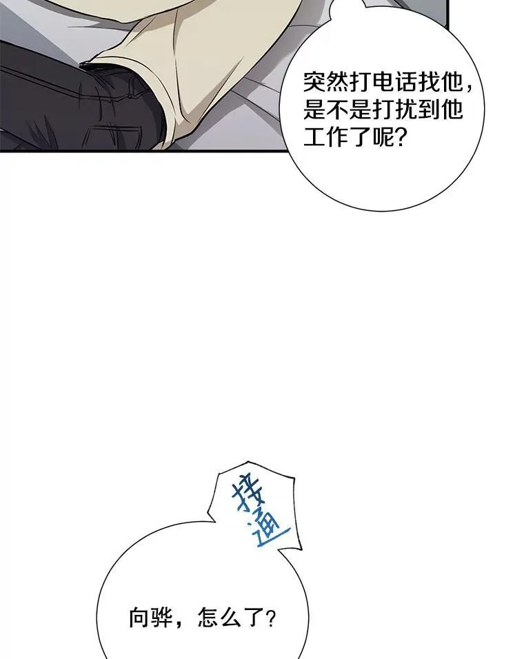16.吵架77